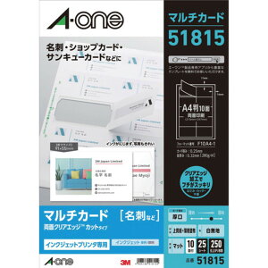 3M スリーエム クリアエッジIJP専用白無地厚口両面 (25枚入) 51815