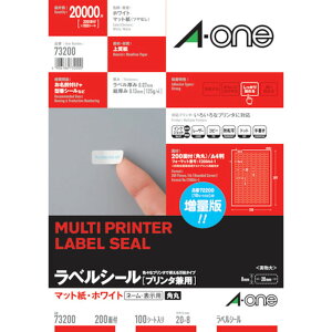 3M スリーエム ラベルシール(プリンタ兼用) 200面 (100枚入) 73200