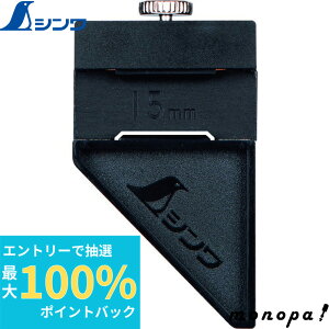 yIōő100%|CgobN Gg[tz V ȎڗpXgbp[ 15mmЗp 12436  v K XP[   z L SHINWA H