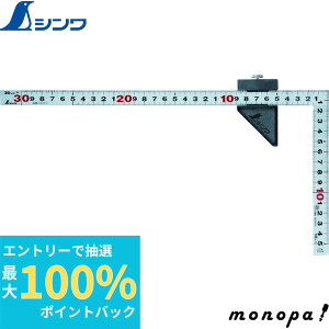 yIōő100%|CgobN Gg[tz V Ȏڕ҂ Vo[ 30cm \ Xgbp[t JIS 12438  v K XP[   z L SHINWA H