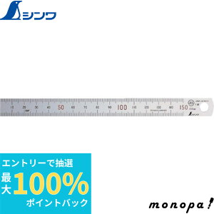 yIōő100%|CgobN Gg[tz V ڃVo[150mm㉺1mmsb` 13404  v K XP[   z SHINWA H