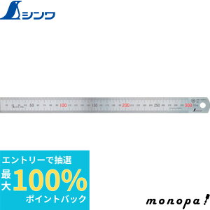 yIōő100%|CgobN 111܂Łz V ڃXe 300mm JIS 14028  v K XP[   z SHINWA H