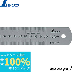 yIōő100%|CgobN Gg[tz V Cm1000mm10L 17078  v K XP[   z SHINWA H
