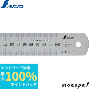 yIōő100%|CgobN Gg[tz V Cm1000mm20L 17167  v K XP[   z SHINWA H