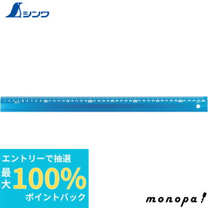 yIōő100%|CgobN Gg[tz V A~ A45cm VCjOu[ 65423  v K XP[   z SHINWA H
