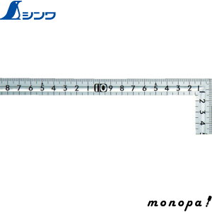 【ポイント3倍 10/24~10/27】 シンワ 小型曲尺溝付 12017 測定 計測 定規 スケール 物差し 差し金 建築 L字 SHINWA 工具