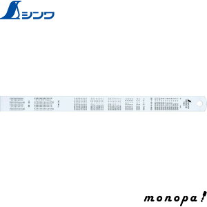 y|Cg3{ 9/11܂Łz V ڃVo[300mm㉺1mmsb` 13463  v K XP[   z SHINWA H