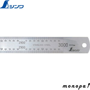 y|Cg3{ 9/11܂Łz V ڃXe 3000mm 14079  v K XP[   z SHINWA H