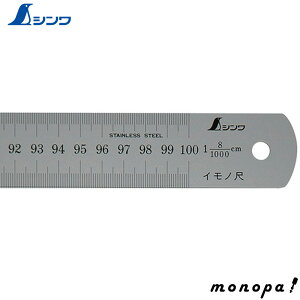 y|Cg3{ 9/11܂Łz V Cm1000mm8L 17043  v K XP[   z SHINWA H