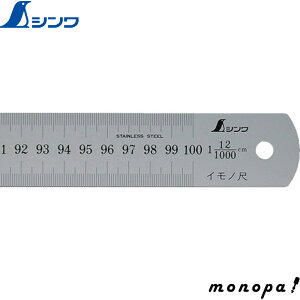y|Cg3{ 9/11܂Łz V Cm1000mm12L 17086  v K XP[   z SHINWA H