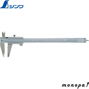 【200円OFFクーポン配布中 10/24~10/27】 シンワ測定 普及ノギス 20cm 19912 SHINWA 工具 計測 定規 測定 DIY