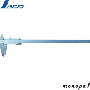 【1000円OFFクーポン配布中 10/24~10/27】 シンワ測定 普及ノギス 450mm 19920 SHINWA 工具 計測 定規 測定 DIY