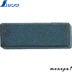 【ポイント3倍 10/24~10/27】 シンワ マグチップ角型B−4 72156