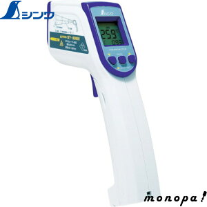 シンワ 放射温度計C レーザーポイント付 放射率可変タイプ 73014