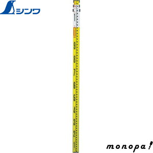 【200円OFFクーポン配布中 10/24~10/27】 シンワ アルミスタッフ2_5m4段 73266