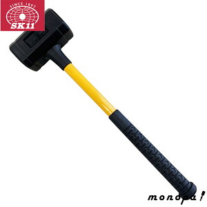【200円OFFクーポン配布中 10/24~10/27】 SK11 ウレタンショックレスハンマー 4P 耐久力 精密機器 塗装済みパーツ 打撃作業 グラスファイバーハンドル ソフトグリップ 小型サイズ