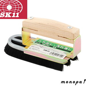 SK11 D型ブラシ 豚毛 NO.65 つや出し 汚れ落とし 動物毛 革製品 メッキ製品 木目出し 水廻り作業