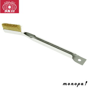 SK11 共柄ブラシ 真鍮 NO.12 銅 磨きだし サビ落とし 汚れ落とし 木目出し