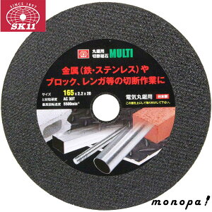 y|Cg3{ 10/14~10/20z SK11 Y ۋp ؒfu MULTI 165mm 165×2.2×20mm 