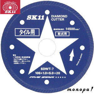 y100~OFFN[|zz 11/18~11/27z SK11 Y _ChJb^[ ^Cp 105×1.0×5.0×20mm SDWT-7 