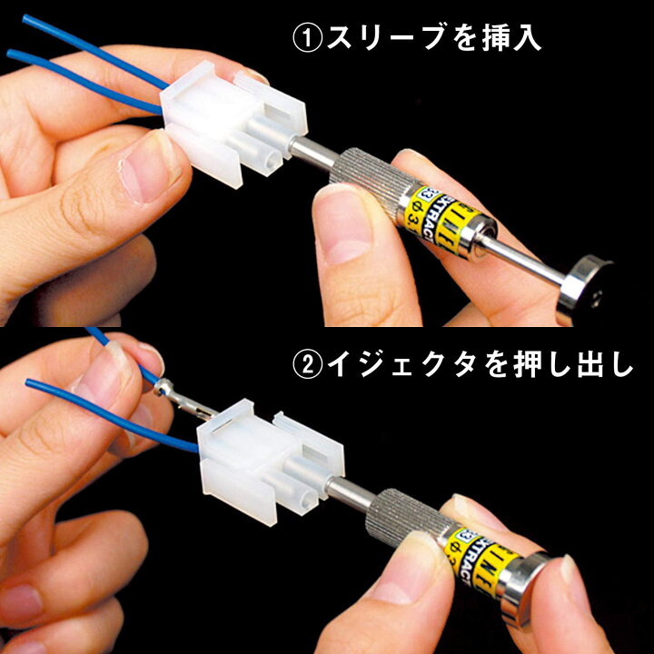 エンジニア ピン抜き工具 ハウジング コネクタのピン外し 先端:Φ2.5mm PAS-30 通販 エンジニア ピン抜き工具 ハウジング コネクタのピン外し 先端:Φ2.5mm SS-30