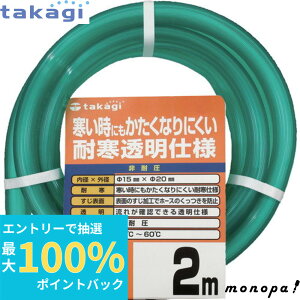 yIōő100%|CgobN Gg[tz ^JM ϊ\tgNA 15X20 2M PH20015CD002TM takagi z[X  | U 