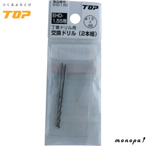 y|Cg2{ 11/28~11/29z gbvH TOP dhp ԃh ha2.0mm KCht EHD-2.0S