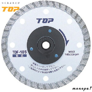 y2_ȏw5%OFFN[| 11/12~11/16z gbvH TOP _ChzC[ tWt a105mm  RN K e  TDF-105