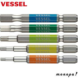 ベッセル VESSEL 40V対応 片頭ヘックス 剛彩ビット 5本セット GS5P-31 ビットセット 工具 DIY 先端工具 交換用 ドライバービット ネジ外し セット 六角 プラス マイナス アソート