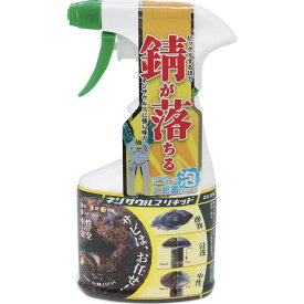 エンジニア ネジザウルスリキッド ZC-29 錆取り剤 泡タイプ 250g サビ落とし 送料無料 ENGINEER 錆取り剤 サビ 落とし 自転車 バイク 中性 ネジ