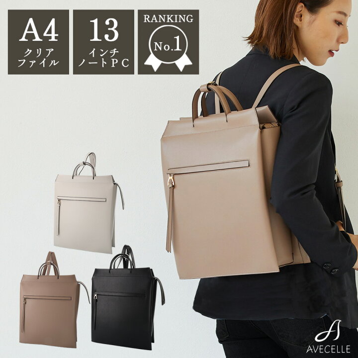楽天市場】ビジネス レディース リュック バッグ リュックサック A4 