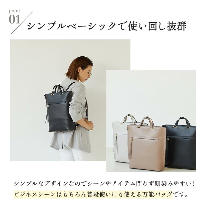 楽天市場】ビジネス レディース リュックサック リュック A4 2way 