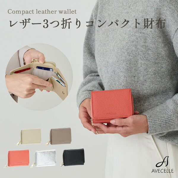 レザー 財布 革 牛革 レディース 三つ折り財布 レディス コンパクト財布 三つ折り ミニ財布 小さい財布 コンパクト本革 女性 おしゃれ ギフト 社会人 20代 30代 40代 50代 女性用 3つ折り財布 使いやすい財布 コンパクト財布 女性の財布 女性用財布 本革財布コンパクト