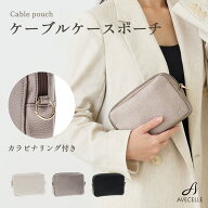 ポーチ ケーブルケース ミニポーチ カラビナ付き ミニ ガジェットポーチ かわいい おしゃれ きれいめ ガ…