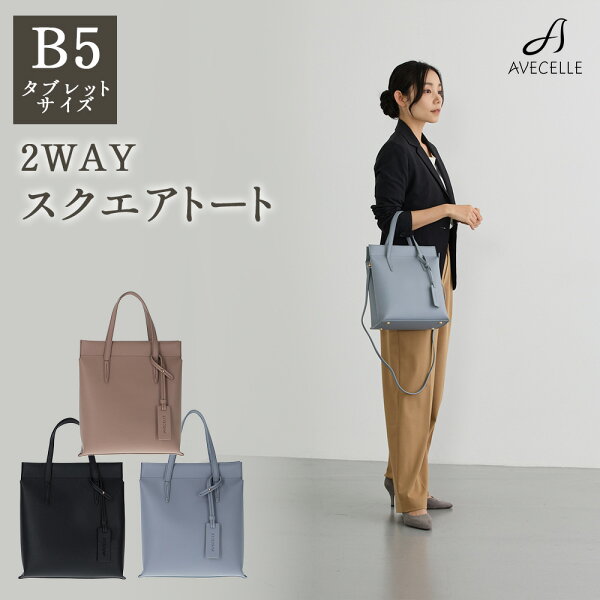 あおり スクエア 2wayトート バッグ レディース 2way トート ショルダー パソコン A4 軽量 PUレザー 撥水 通勤 おしゃれ 仕事 社会人 プレゼント ギフト 2wayトートバッグ スクエアトートバッグ ビジネスショルダーバッグ 2wayトートバッグレディース