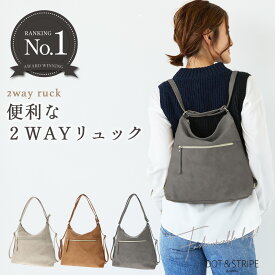 【マラソン限定!最大20%OFF】2wayリュック リュック 2way A4 肩掛けバッグ マザーズバッグ ママバッグ トート シンプル カジュアル 多機能 合皮 フェイクレザー たっぷり収納 レディース 肩がけ軽い 軽量 柔らかい通勤 通学