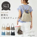 【クーポン配布中】【通勤にも最適】 2wayリュック レディース 通勤 リュック 2way A4 肩掛けバッグ マザーズバッグ 2wayリュックトート ママバッグ トート シンプル カジュアル マザーズリュック 多機能 2wayトートバッグ A4サイズ 合皮 フェイクレザー たっぷり収納 肩がけ