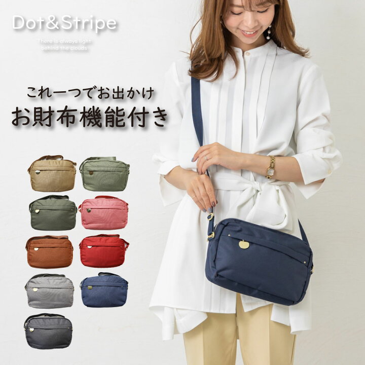 楽天市場 これだけでおでかけok お財布 スマホ収納 お財布ポシェットお財布バッグ ウォレットショルダー ショルダーバッグ レディース マザーズバッグ ママバッグ シンプル カジュアル 肩がけ 軽い 軽量 大きめ 小さめ 肩がけ 斜めがけ ナイロン レディースバッグ