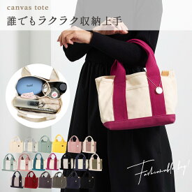 【クーポン配布中】 仕切り付き トートバッグ ミニトート 仕切り 帆布 レディース ゴルフ カートバッグ ラウンドバッグ ランチトート ランチバッグ キャンバス ミニトートバッグ 仕切りミニバッグ 仕切りつきトートバッグ 可愛いトートバッグ レディースミニバッグ