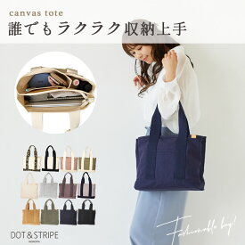 仕切り付き トートバッグ A4 トート キャンバス 帆布 レディース 仕切り ファスナー付き 大容量 キャンバスバッグ ハンドバッグ マザーズバッグ ママバッグ カジュアル キャンパストートバッグ 帆布トートバッグ ファスナー付きトートバッグ 仕切りトート