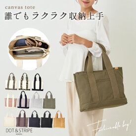 仕切り付き トートバッグ A4 トート キャンバス 帆布 レディース 仕切り ファスナー付き 大容量 キャンバスバッグ ハンドバッグ マザーズバッグ ママバッグ カジュアル キャンパストートバッグ 帆布トートバッグ ファスナー付きトートバッグ 仕切りトート