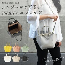 【スーパーSALE限定!10%OFF】便利な2wayミニトート ノットハンドル トレンド ミニトート ミニショルダー ハンド ハンドバッグ レディース ミニ 小さめ 結婚式 パーティー 軽い 軽量 上品 かわいい コンパクト合皮