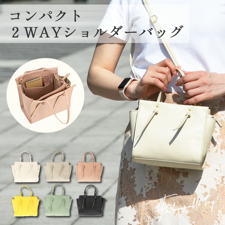 楽天市場】使いやすい2wayミニショルダー ノットハンドル トレンド  