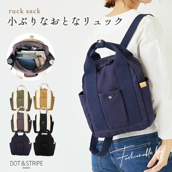 小さめ キャンバス リュック A5 サイドポケット付き レディース リュックサック マザーズリュック 軽量 軽い 小さめリュック 女性 かわいい おしゃれ ママリュック バックパック おしゃれリュック 帆布 通勤 旅行 大人のリュック ママ用リュック