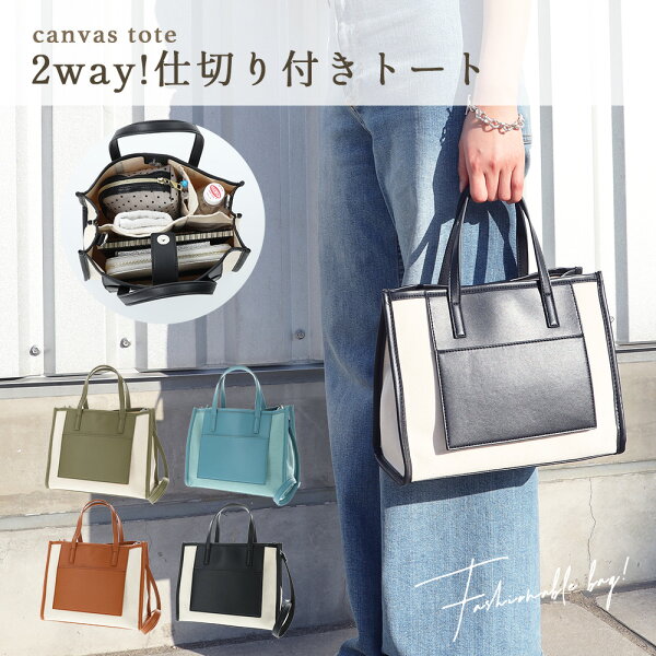 仕切り付きトートバッグ 2way ミニトートバッグ レディース ミニトート 仕切り トートバッグ 帆布 キャンバス 仕切りトートバッグ ミニバッグ ランチトート カジュアル カートバッグ ゴルフ ラウンドバッグ マザーズバッグ 2wayトートバッグレディース