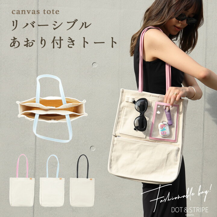 楽天市場】仕切り付き トートバッグ 縦長トート キャンバス  