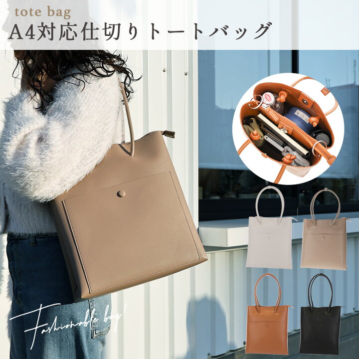 楽天市場】3室構造A4対応トート トートバッグ レディース トートバック  