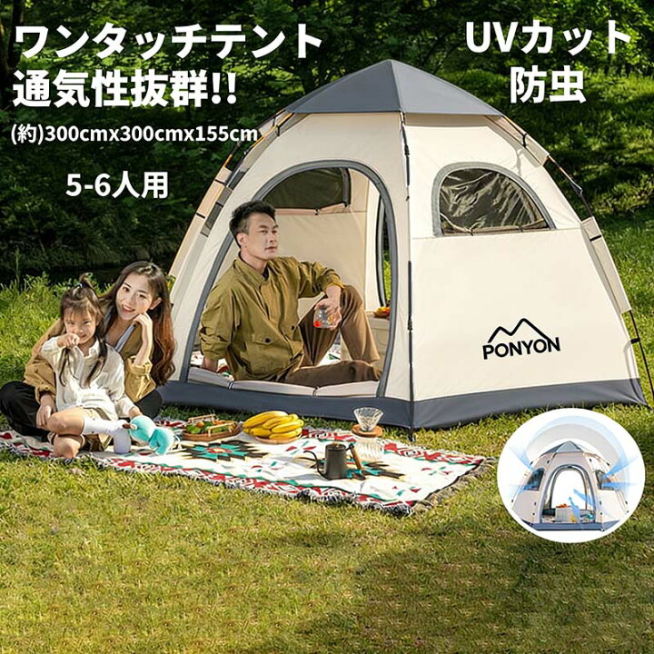 楽天市場】【お買い物マラソン】テント キャンプ ドーム 5-6人用 フル  