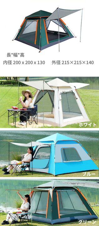 楽天市場】蚊帳テント キャンプ テント アウトドア 雨よけ 日よけ  