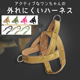 犬用 ハーネス スポーツハーネス 丈夫 快適 洗える 引っ張り防止 小型犬 中型犬 大型犬-超大型犬